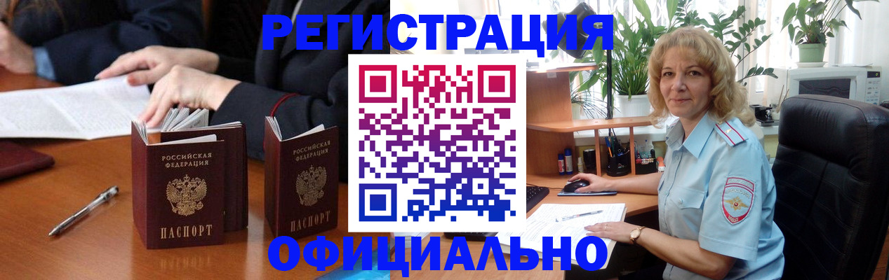 прописка для школы в Туймазы