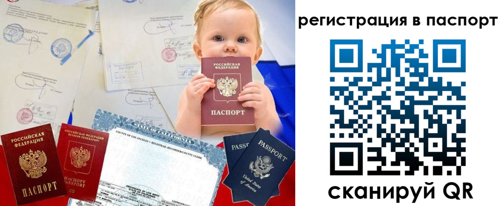 прописка гарантия в Туймазы