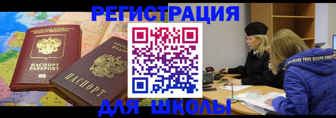 временная регистрация в Туймазы