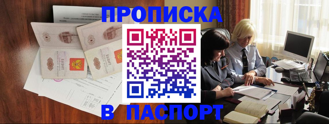 временная регистрация в Туймазы