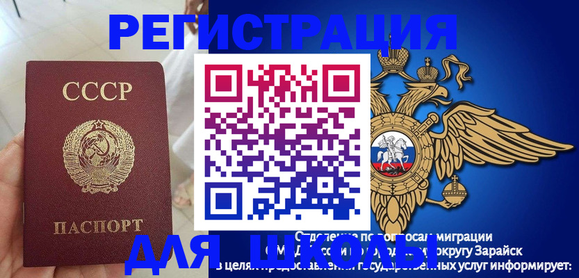 прописка штамп в Туймазы