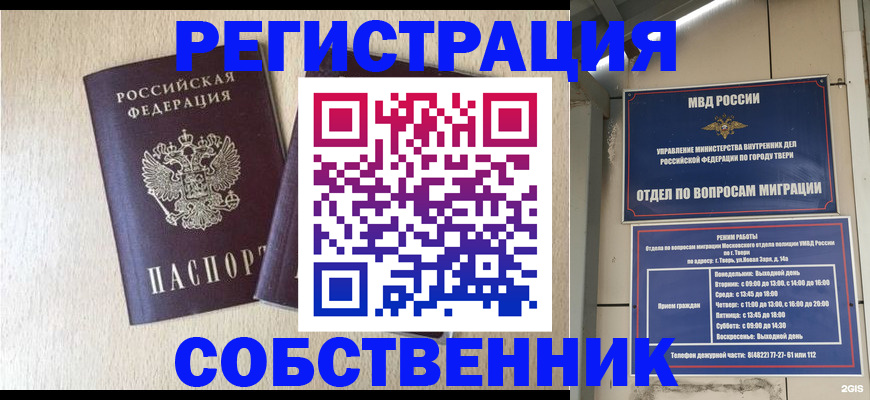 прописка паспорт в Туймазы