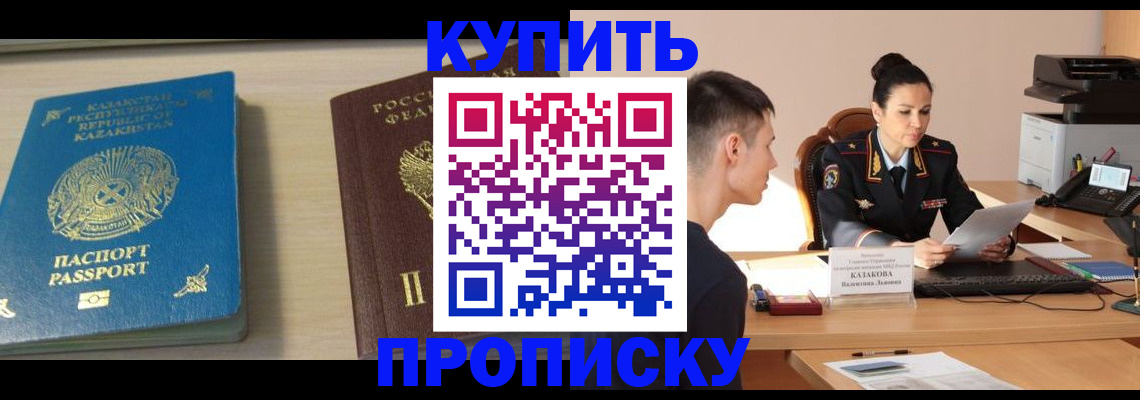 прописка для кредита в Туймазы