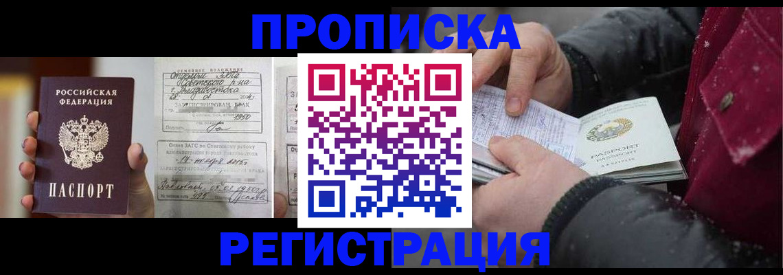 временная регистрация купить в Туймазы