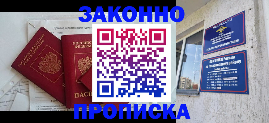 временная регистрация адрес в Туймазы