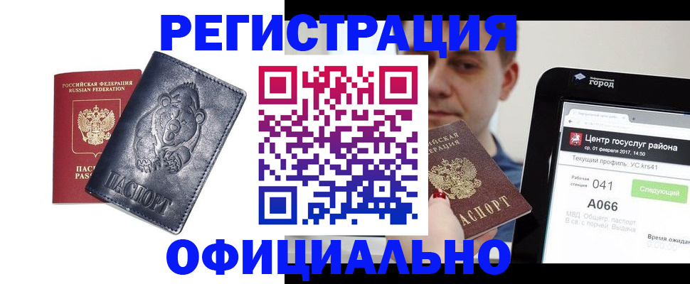 временная регистрация законно в Туймазы