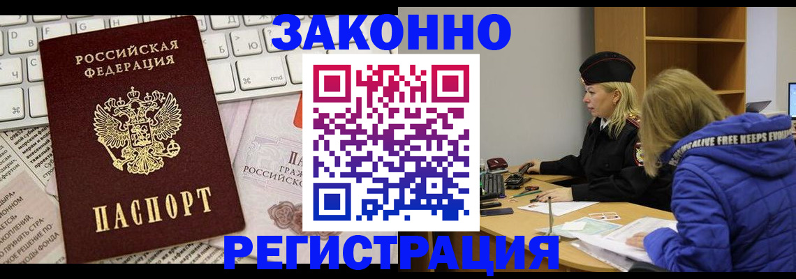 временная прописка в Туймазы