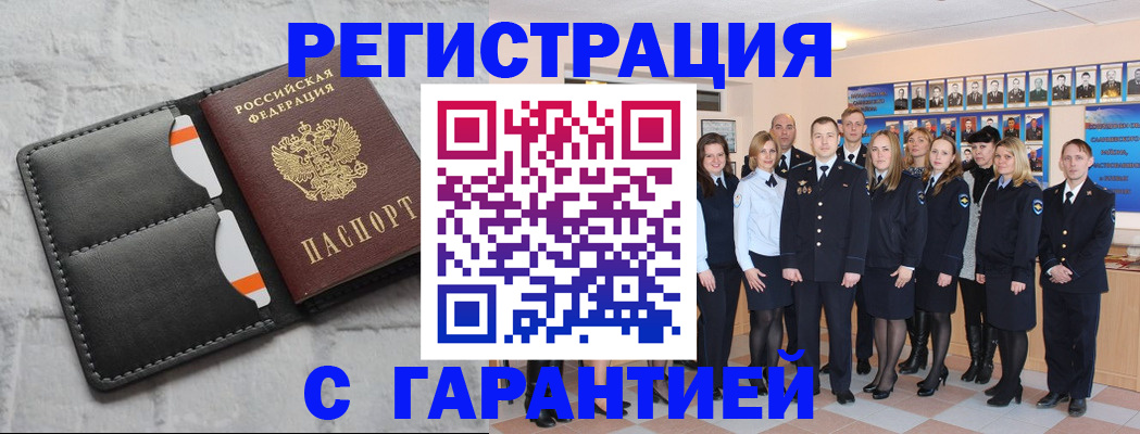 прописка для работы в Туймазы