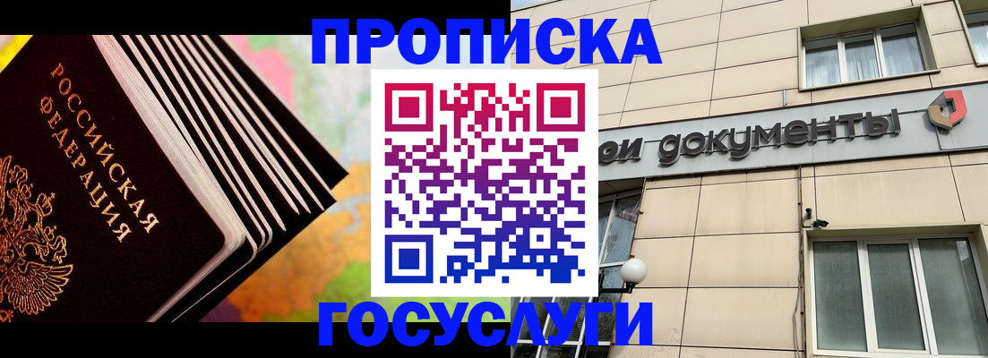 временная регистрация гарантия в Туймазы